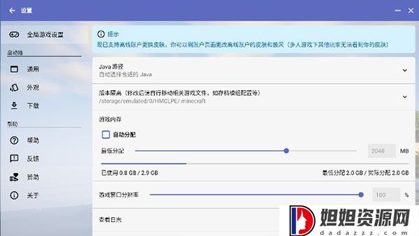 HMCL启动器手机版
