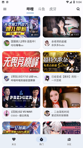纯粹直播免费最新版下载 v1.4.8