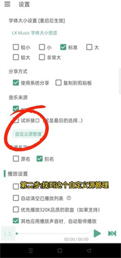 洛雪音乐六音音源