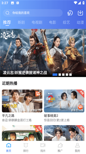 翡翠视频去广告最新版