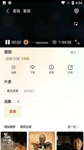 稻香影院安卓最新版下载 v2.0.7
