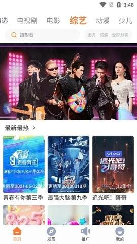 王牌影院app免费下载 v1.5.0