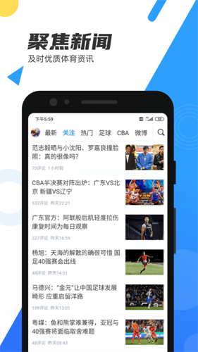 火箭直播安卓版下载 v6.3.8
