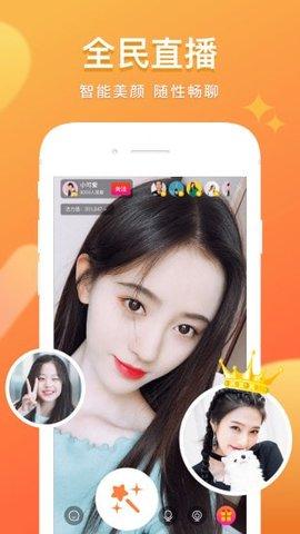 七月星秀直播app下载 v1.2.8