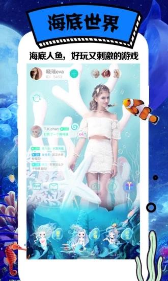 人鱼部落最新版下载 v2.0.8