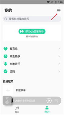 小米音乐播放器