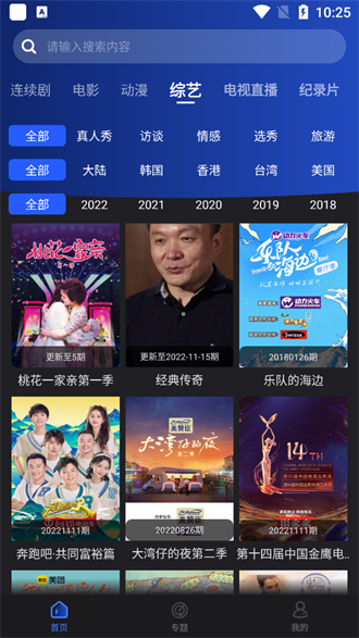 夜猫影视安卓版下载 v1.1.6
