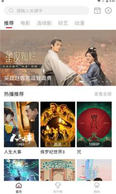 小巴影视安卓版下载 v2.1.1