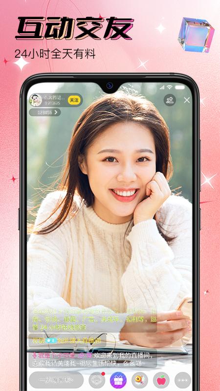 同城直播app下载 v9.2.3