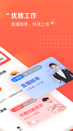 阿姨一点通2023版