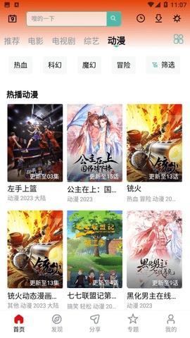 当当影视APP下载 v1.3.0