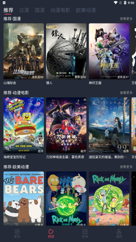逗猫动漫app安卓版下载 v1.1.3.4