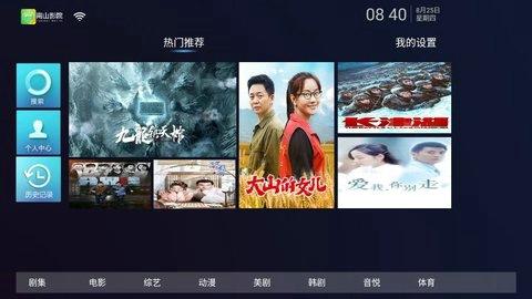 南山影院安卓版下载 v4.7