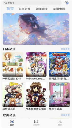 云边动漫app安卓版下载 v1.0.2