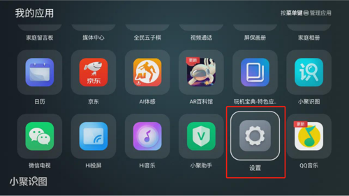 野草助手电视版免费下载 v1.0.4