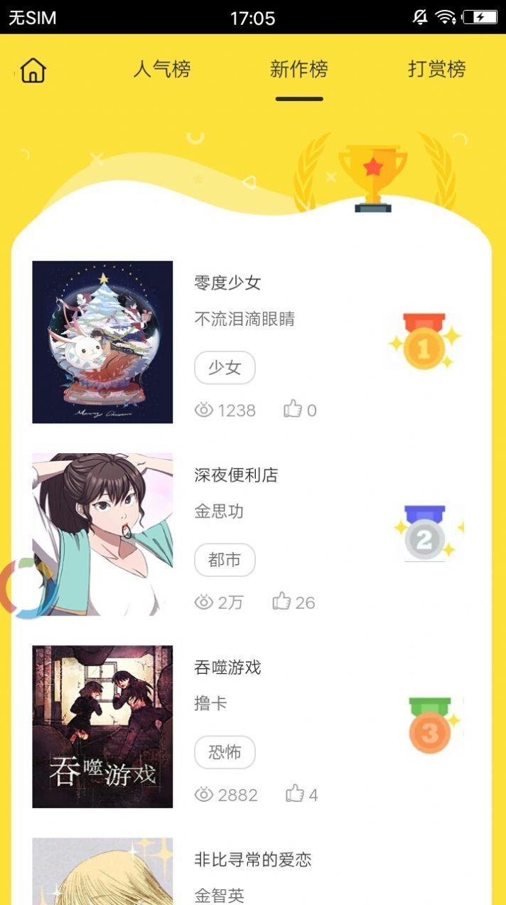 漫步动漫最新免费版下载 v1.0.0