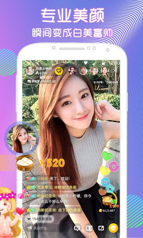 9158直播最新版下载 v4.5.2