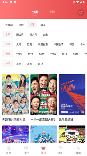 花火视频app最新版下载 v3.1.1