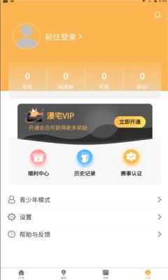 漫宅动漫手机版下载 v1.0.0