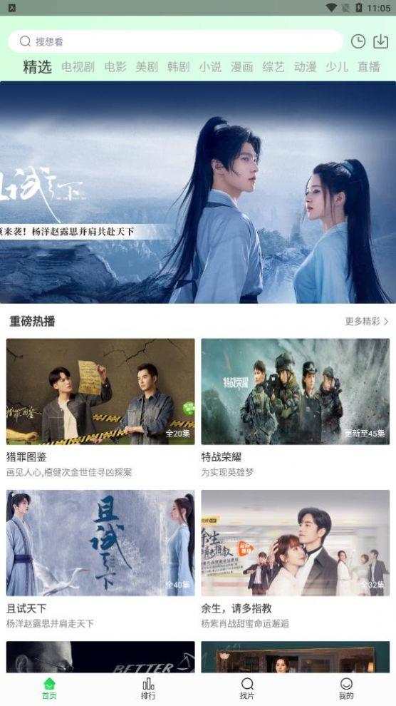 蜂鸟视频最新版下载 v6.3
