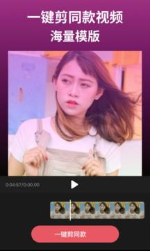 剪影APP v4.7.5 免费安卓版