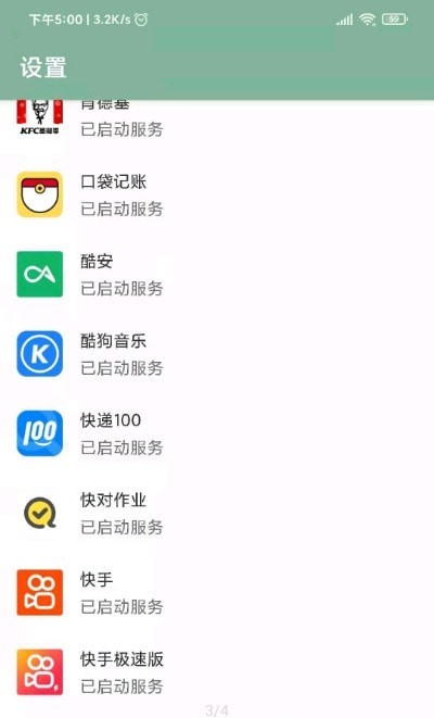 李跳跳正式版派大星2.01