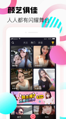星直播免费版下载 v2.84.01