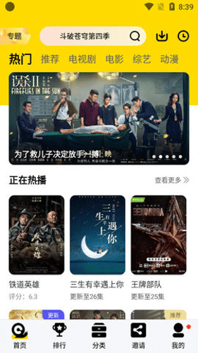 蜗牛视频app最新版下载 v5.1.1