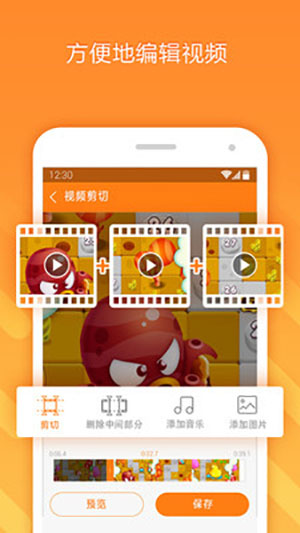 小熊录屏无需会员版