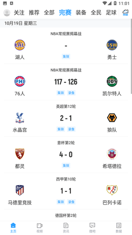 直播吧手机版下载 v6.4.7
