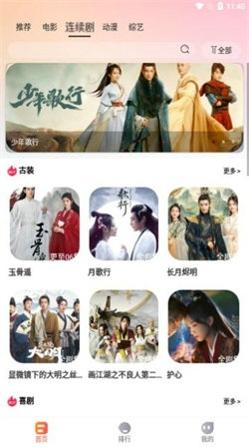 热榜剧安卓最新版下载 v7.1.0