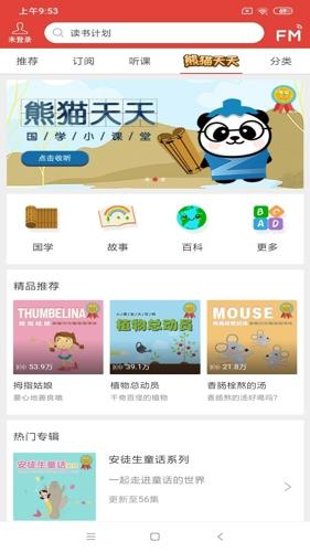 凤凰FM最新手机版下载 v8.14.1