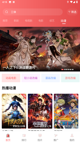 花火视频app最新版下载 v3.1.1