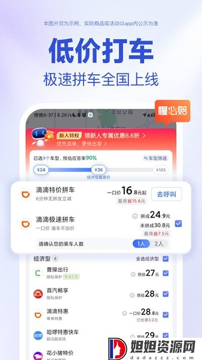 百度地图2024版