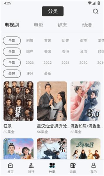 酷客影视免费下载 v1.0.12