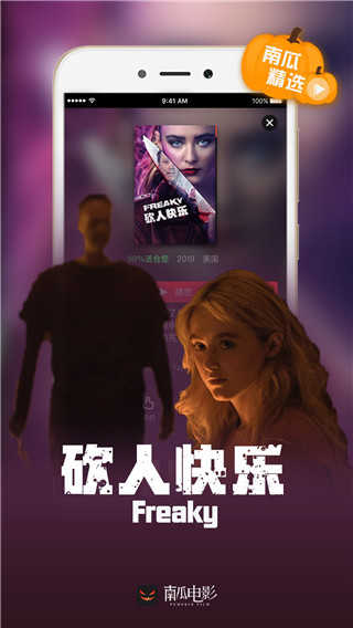 南瓜电影