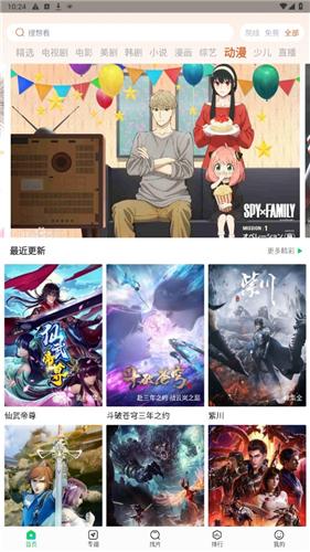 Libvio安卓版下载 v2.2.0 Libvio安卓版下载 v2.2.0