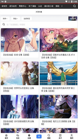 Acgn动漫花园最新版下载 v1.3.0
