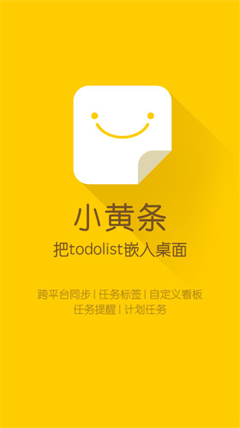 小黄条v4.4.6