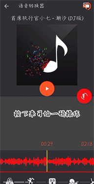 audiolab音频编辑器中文版