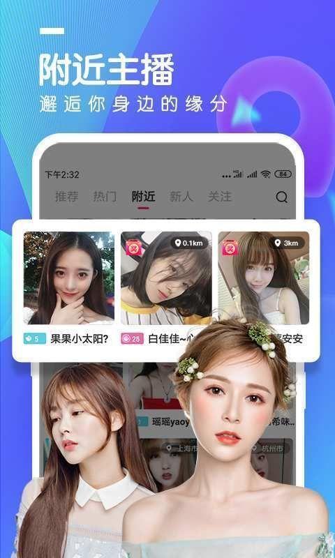 花趣直播手机版下载 v1.4.0