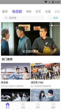 白羊影院追剧免费