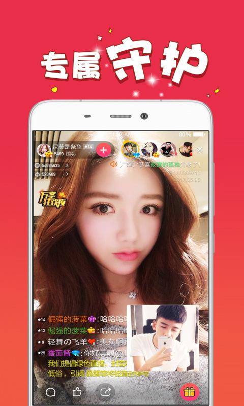 迷人直播手机版下载 v8.5.0
