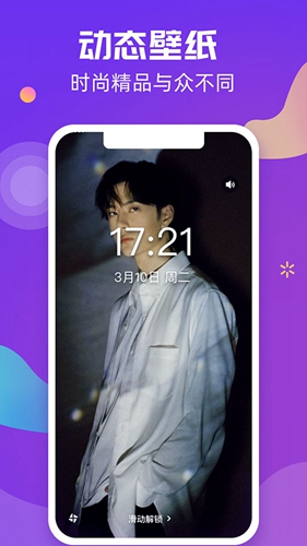 炫来电APP
