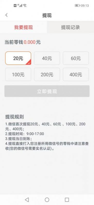 悦提资讯 1.0.0
