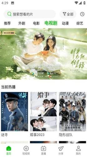 幻影视频app安卓版下载 v1.7.0