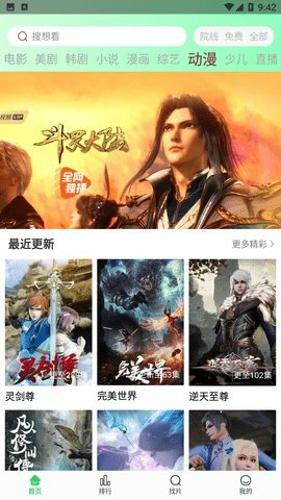 蜂鸟影院app最新版下载 v5.4.0