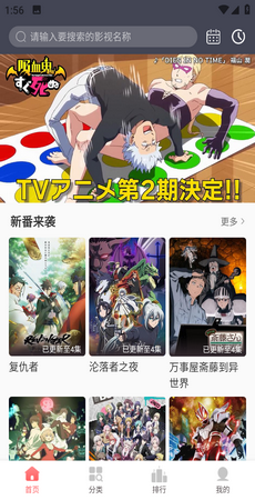 BiuBiu动漫app最新版下载 v1.1.3