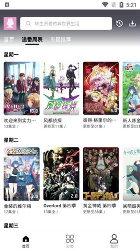 MuteFun动漫最新版下载 v3.2.0