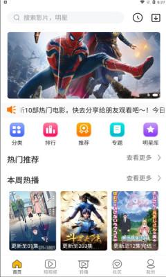 花梦影视纯净版最新版下载 v1.3.2